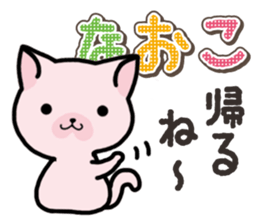 Ham-Neko for Naoko sticker #14387213