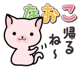 Ham-Neko for Naoko sticker #14387213