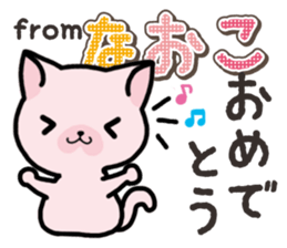 Ham-Neko for Naoko sticker #14387214