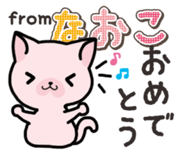 Ham-Neko for Naoko sticker #14387214