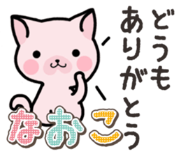 Ham-Neko for Naoko sticker #14387216