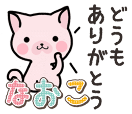 Ham-Neko for Naoko sticker #14387216