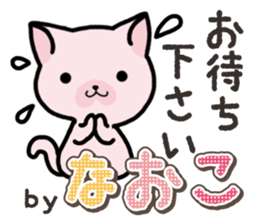 Ham-Neko for Naoko sticker #14387217