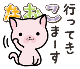 Ham-Neko for Naoko sticker #14387219