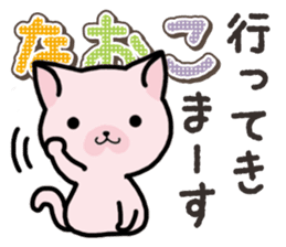 Ham-Neko for Naoko sticker #14387219