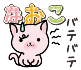 Ham-Neko for Naoko sticker #14387220