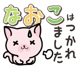 Ham-Neko for Naoko sticker #14387221
