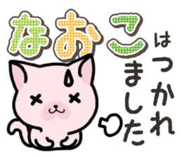 Ham-Neko for Naoko sticker #14387221