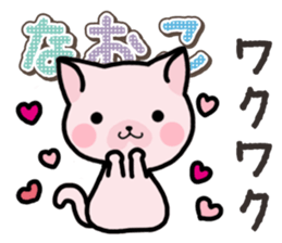 Ham-Neko for Naoko sticker #14387222