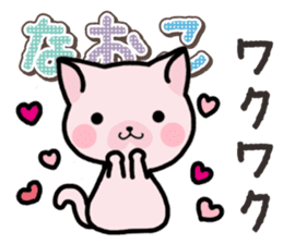 Ham-Neko for Naoko sticker #14387222