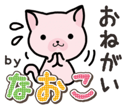 Ham-Neko for Naoko sticker #14387223