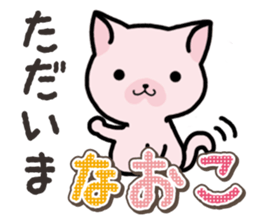 Ham-Neko for Naoko sticker #14387224