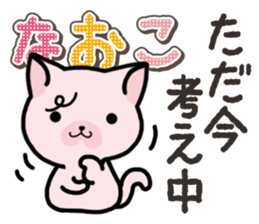 Ham-Neko for Naoko sticker #14387225
