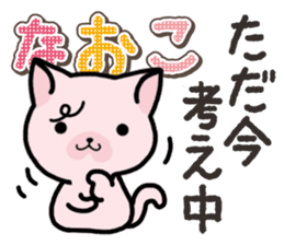 Ham-Neko for Naoko sticker #14387225