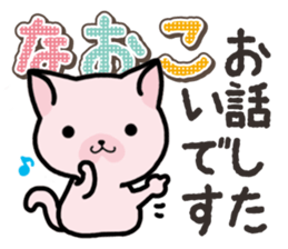 Ham-Neko for Naoko sticker #14387226