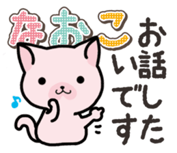 Ham-Neko for Naoko sticker #14387226