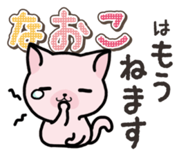 Ham-Neko for Naoko sticker #14387227