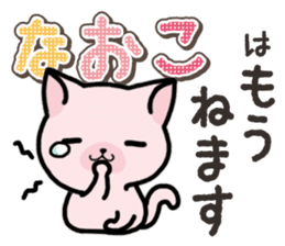 Ham-Neko for Naoko sticker #14387227