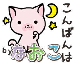 Ham-Neko for Naoko sticker #14387228