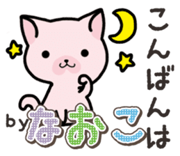 Ham-Neko for Naoko sticker #14387228