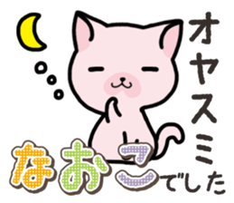 Ham-Neko for Naoko sticker #14387229