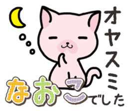 Ham-Neko for Naoko sticker #14387229