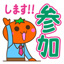 Mikankun(A Business Person) sticker #14387402