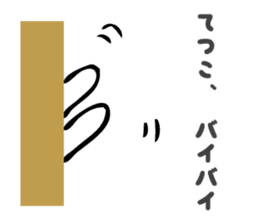 Stickers for Tetsuko sticker #14387433