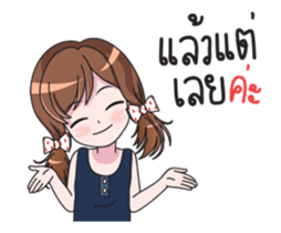 dara lovelove2 dookdik sticker #14387464