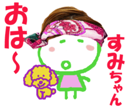 Sticker of Sumichan sticker #14387479