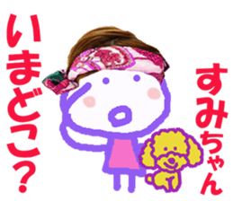 Sticker of Sumichan sticker #14387484