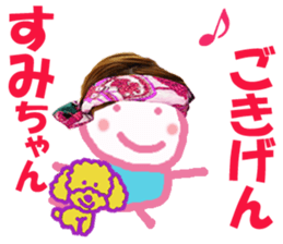 Sticker of Sumichan sticker #14387486
