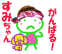 Sticker of Sumichan sticker #14387487