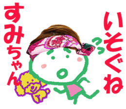 Sticker of Sumichan sticker #14387488