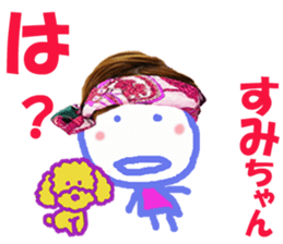 Sticker of Sumichan sticker #14387489