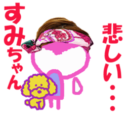 Sticker of Sumichan sticker #14387496