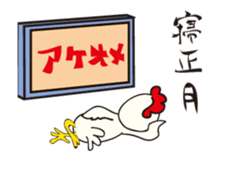 Chicken family new year sticker #14387716