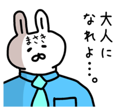 The sticker of Masaki dedicated sticker #14387854