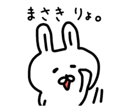 The sticker of Masaki dedicated sticker #14387856