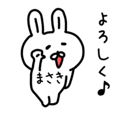 The sticker of Masaki dedicated sticker #14387857