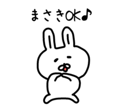 The sticker of Masaki dedicated sticker #14387860