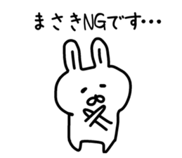 The sticker of Masaki dedicated sticker #14387861