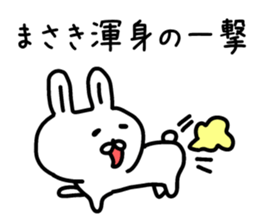 The sticker of Masaki dedicated sticker #14387862