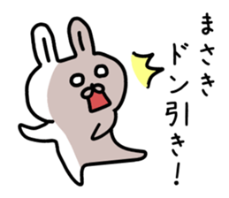 The sticker of Masaki dedicated sticker #14387863