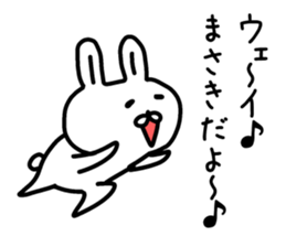 The sticker of Masaki dedicated sticker #14387864