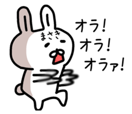 The sticker of Masaki dedicated sticker #14387865