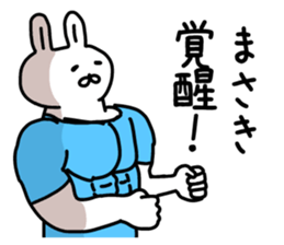 The sticker of Masaki dedicated sticker #14387866