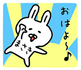 The sticker of Masaki dedicated sticker #14387868