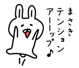 The sticker of Masaki dedicated sticker #14387870