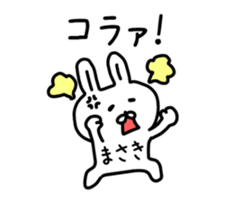 The sticker of Masaki dedicated sticker #14387871